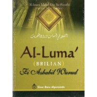 Image of Al-Luma (brilian) fi asbabil wurud