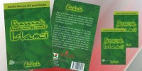 Image of Khazanah pengobatan alternatif islami