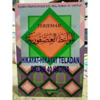 Image of Terjemah Hikayat- hikayat teladan dalam 40 hadits