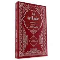 Image of Mukhtashar Ihya Ulumiddin