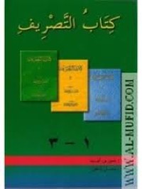Image of Kitab Tasrif