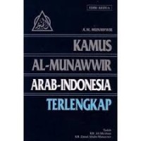 Image of Al Munawir